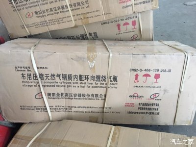 适合自己的就是最好的 G10 2.4手动改装CNG天然气全记录