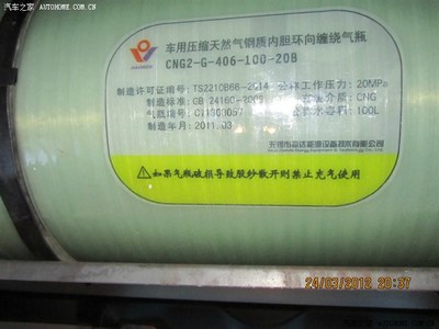 H5至尊2.0L改天然气作业 省油钱是硬道理，附气瓶实拍